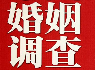 「祥符区福尔摩斯私家侦探」破坏婚礼现场犯法吗？